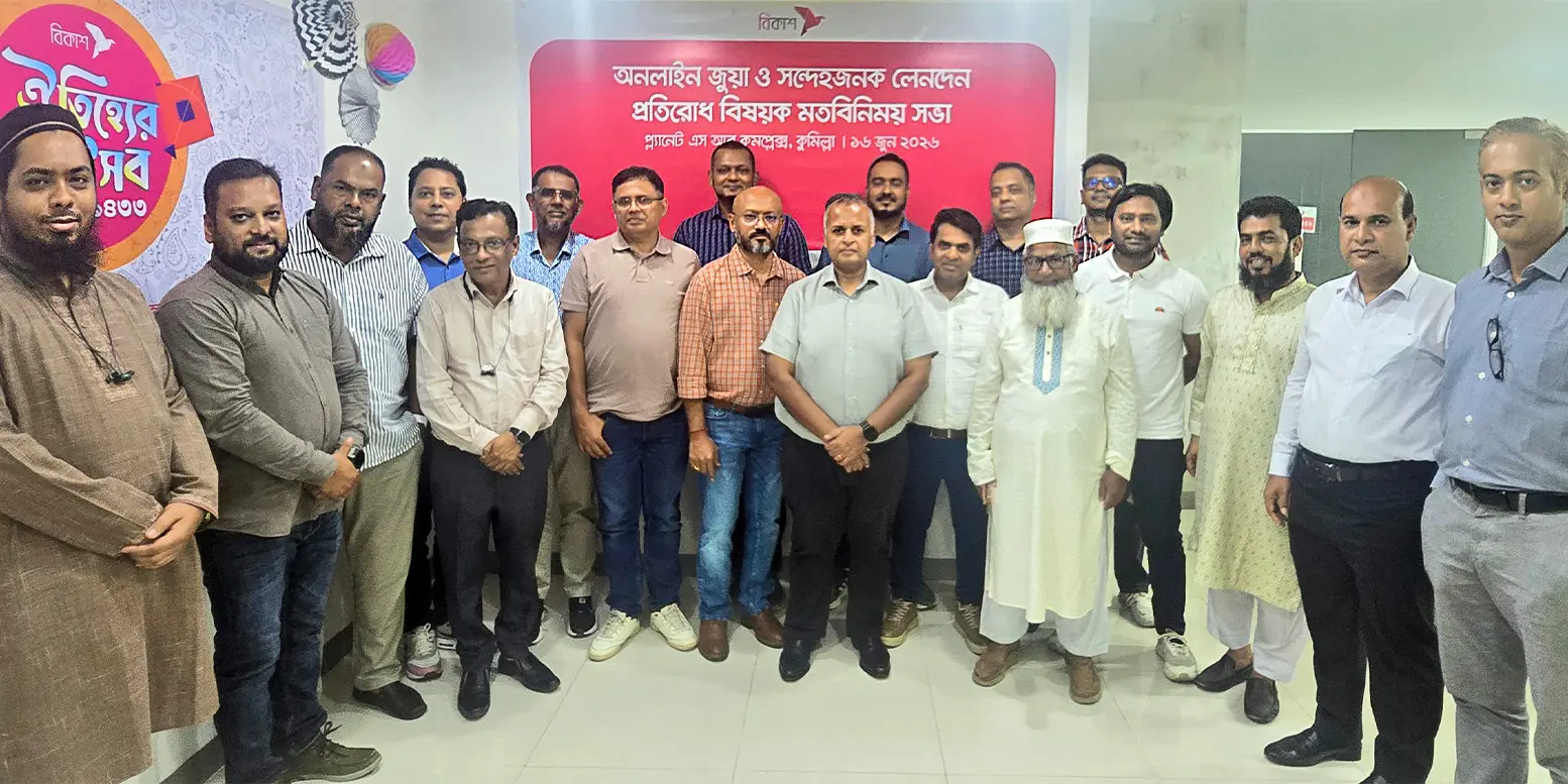 অনলাইন জুয়া প্রতিরোধ