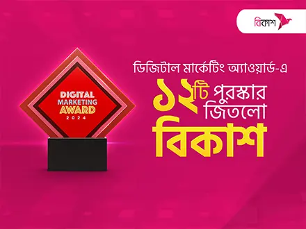 Digital Marketing Award 2024