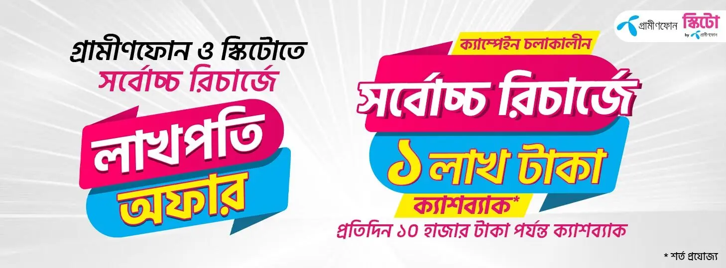 Lakhpati Offer on Recharge