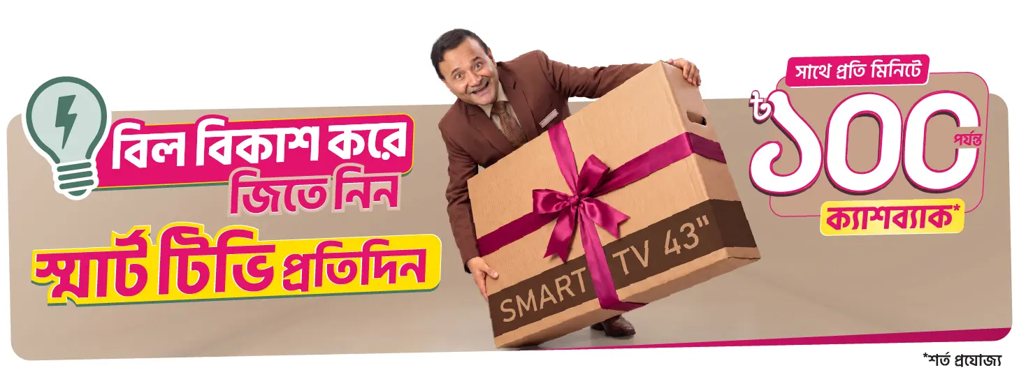 Mega Offer on bKash Pay Bill