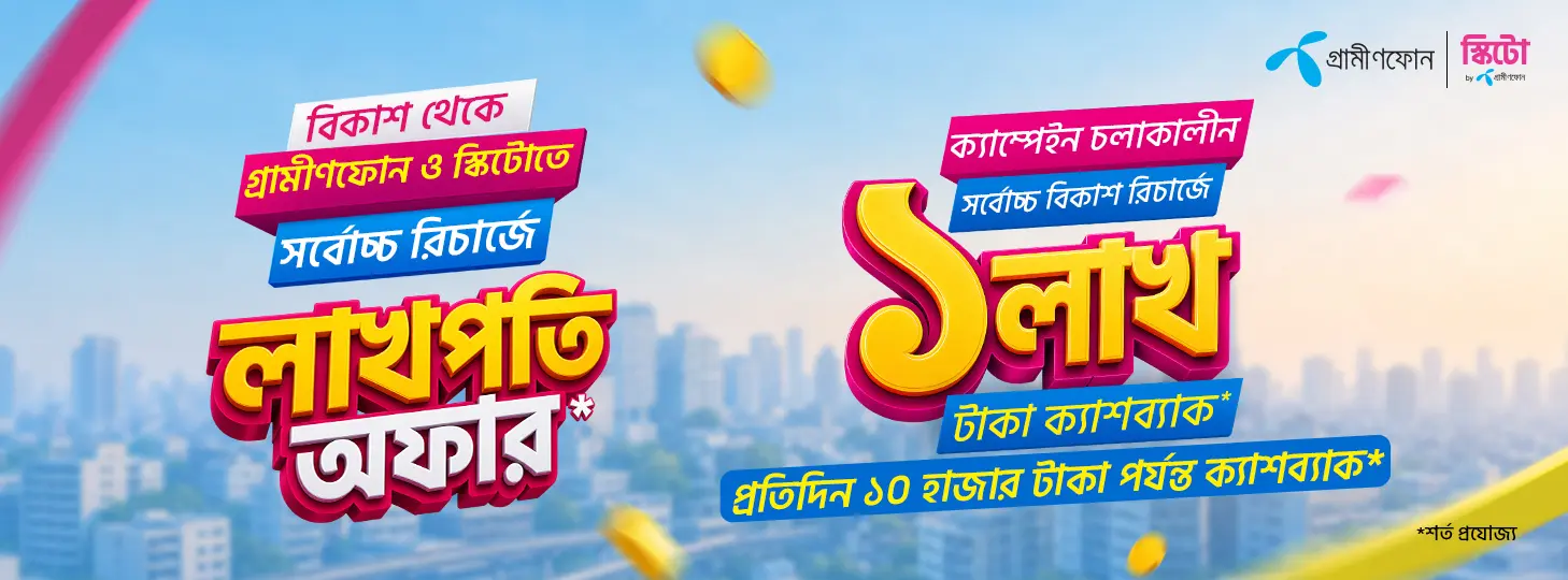 Lakhpati Offer on Recharge