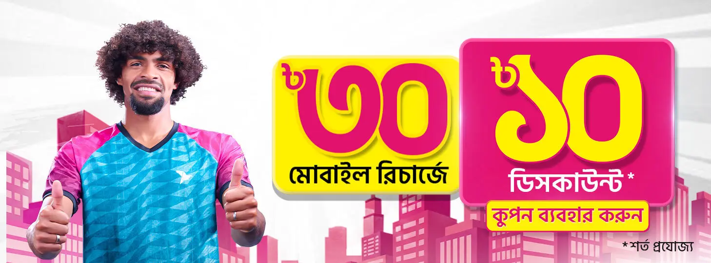 Discount on Recharge via bKash