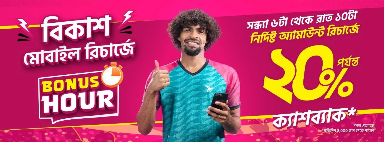 Cashback on Bonus Hour