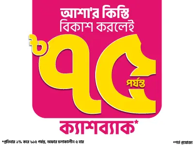 Pay ASA Installment via bKash