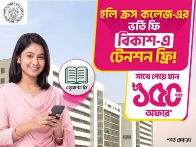 College Admission Fee on bKash