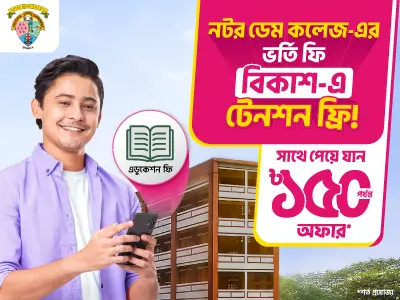 College Admission Fee on bKash