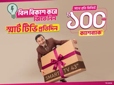 Mega Offer on bKash Pay Bill