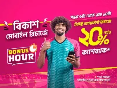 Cashback on Bonus Hour