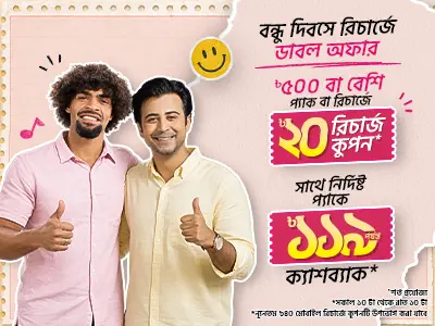 Double Offer on bKash Recharge