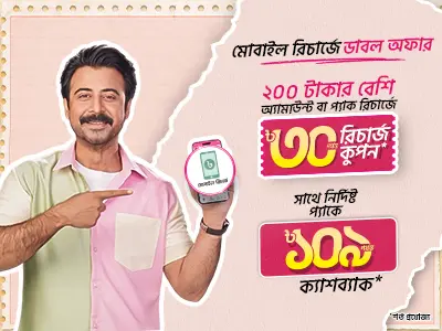 Double Offer on bKash Recharge