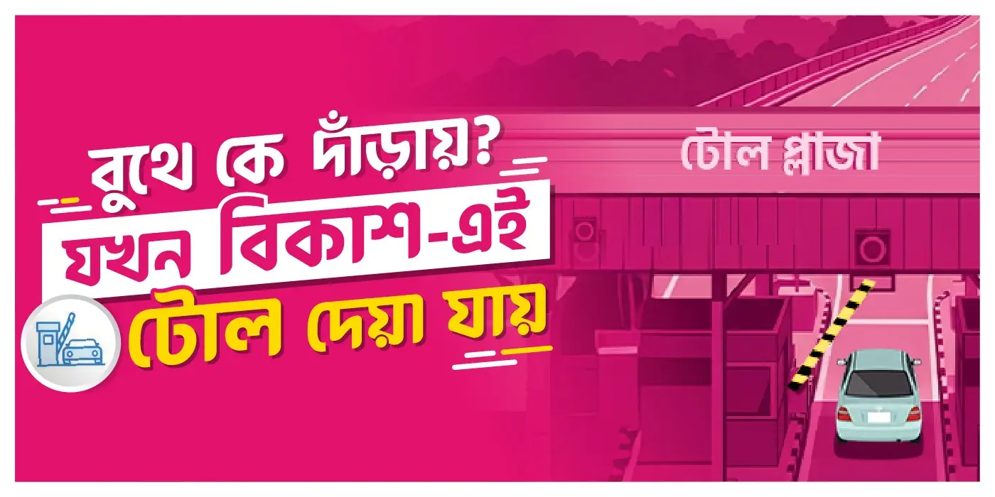 Auto Toll payment with bKash!