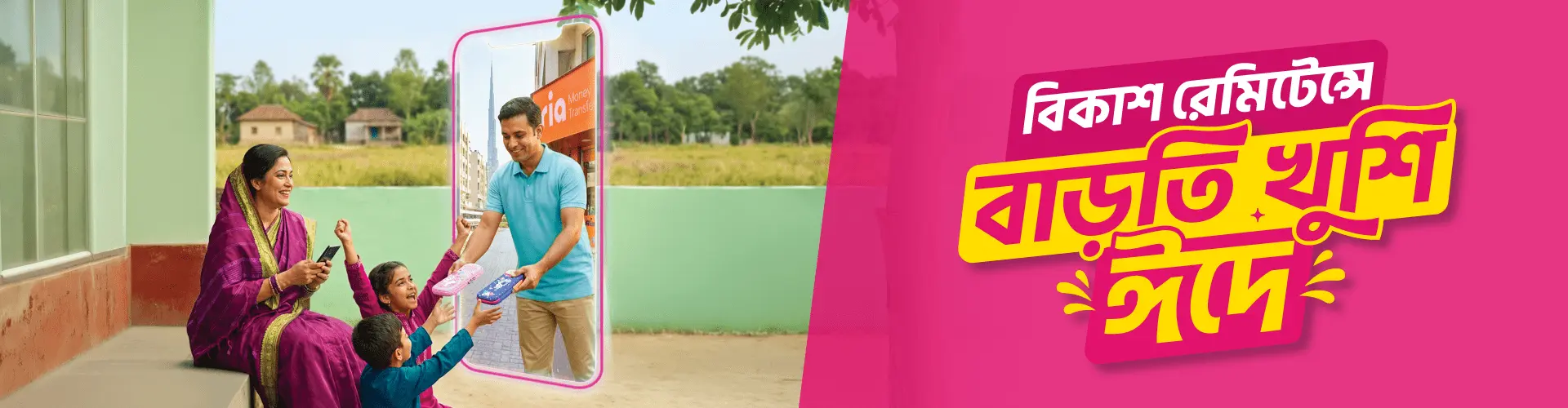 রেমিটেন্স