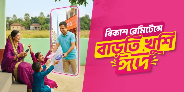 রেমিটেন্স