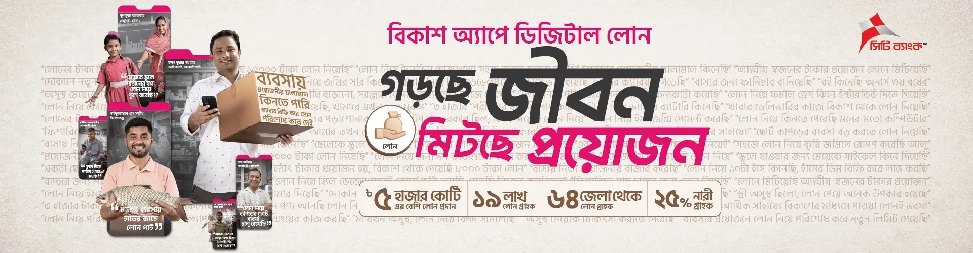 লোন