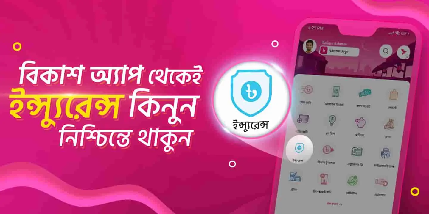 Buy Premium Policy with bKash